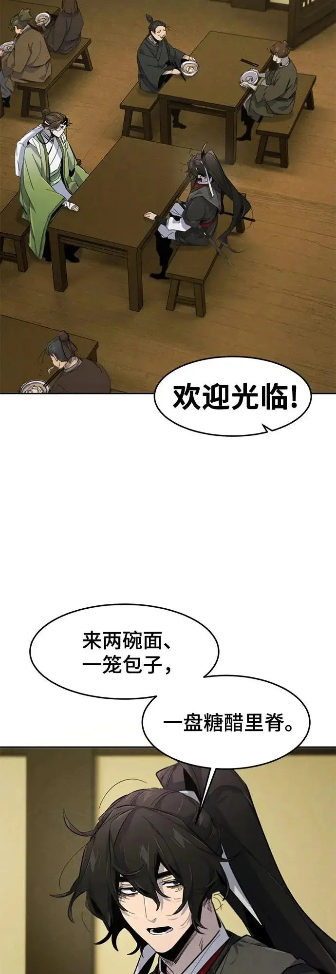 漫画《狂魔重生》第179话第47张图
