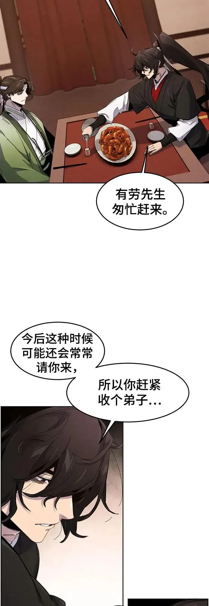 漫画《狂魔重生》第179话第5张图