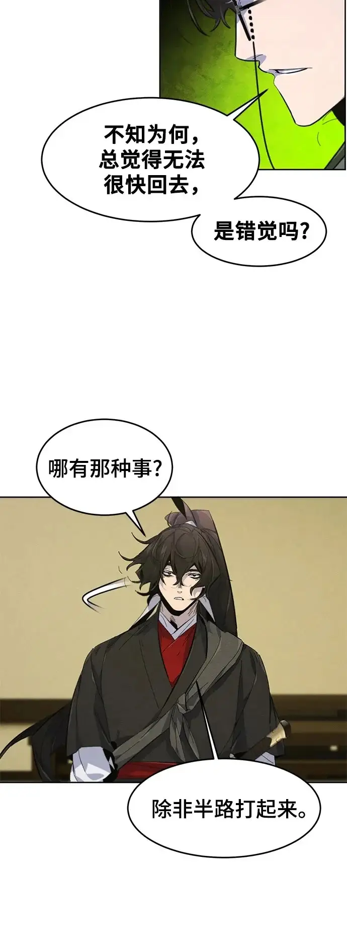 漫画《狂魔重生》第179话第50张图