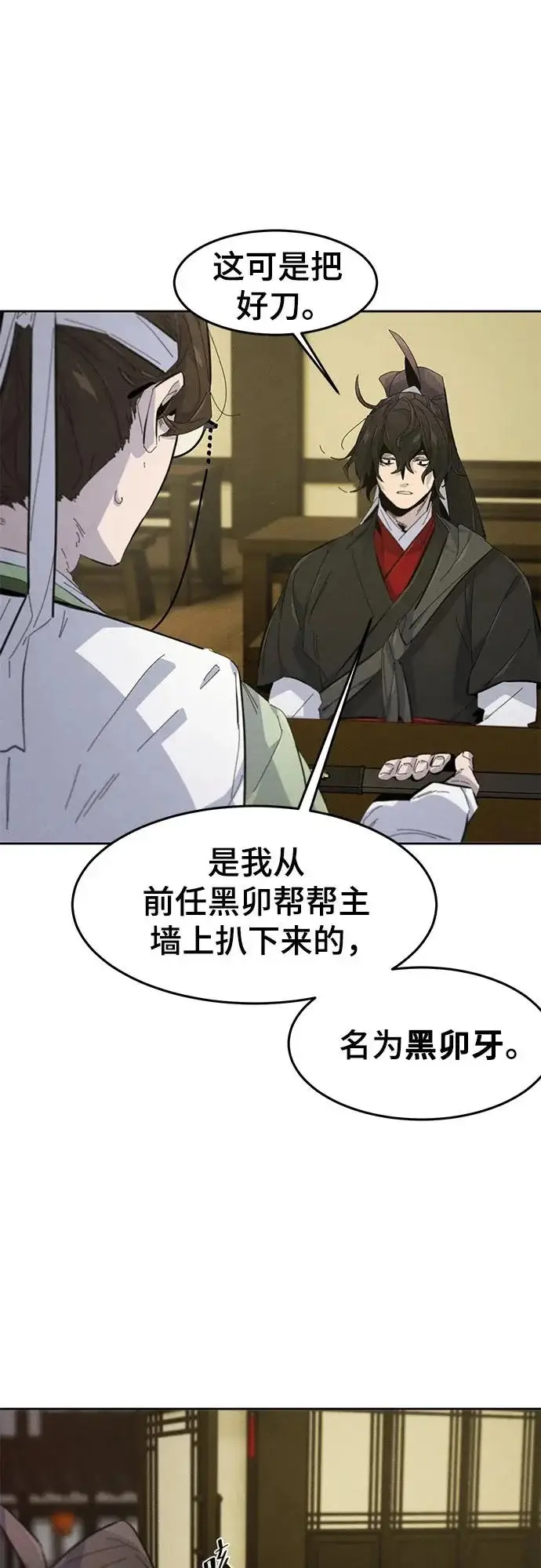 漫画《狂魔重生》第179话第56张图