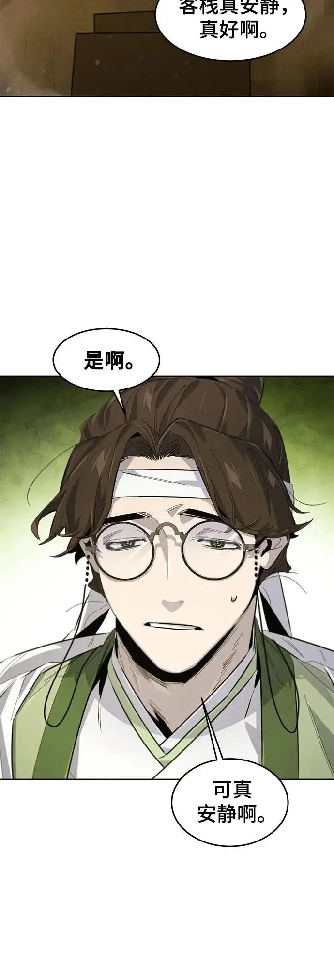 漫画《狂魔重生》第179话第62张图
