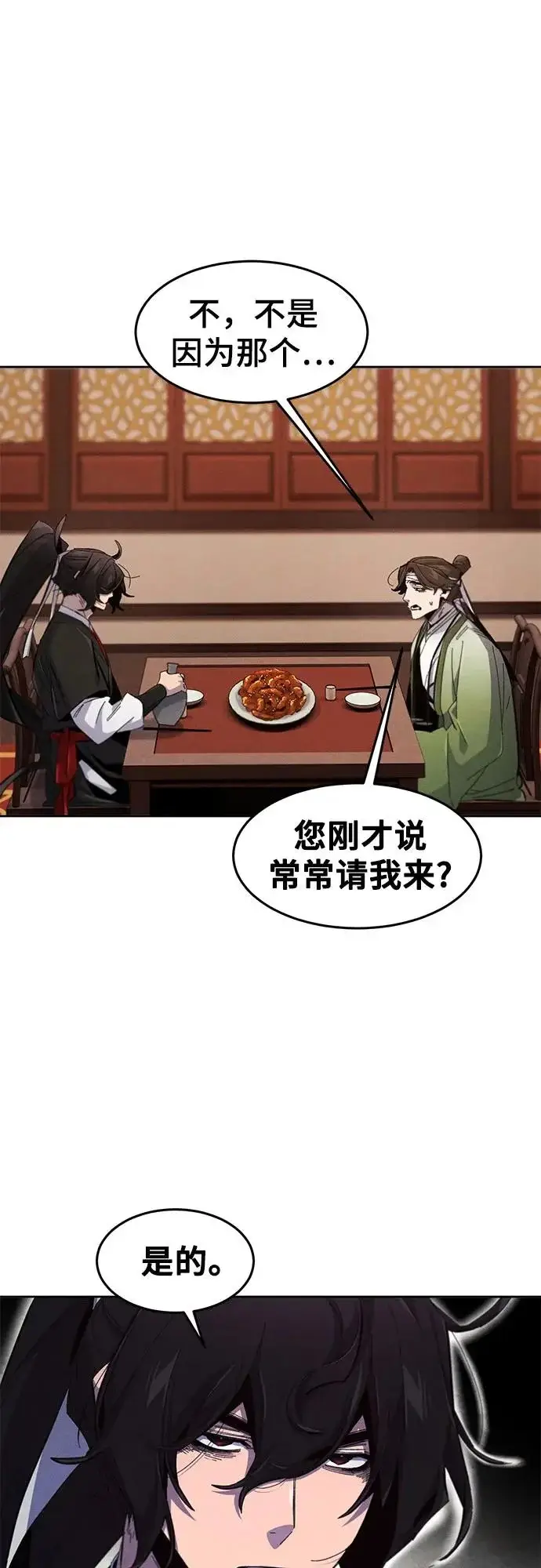 漫画《狂魔重生》第179话第7张图