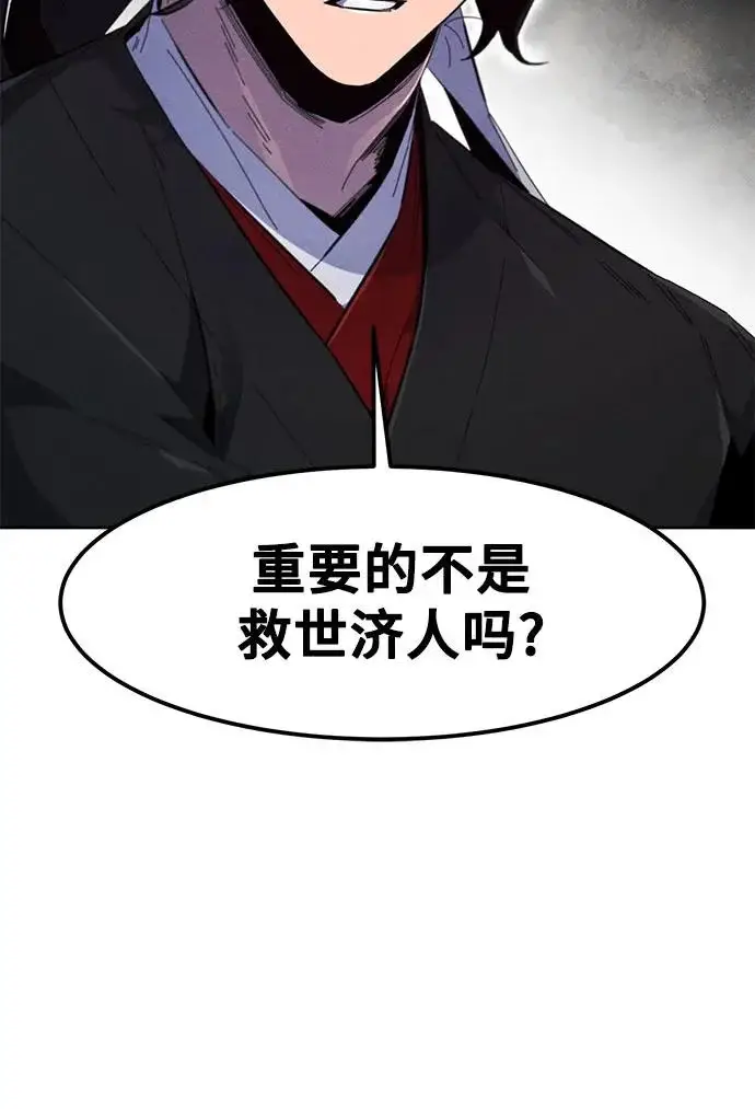 漫画《狂魔重生》第179话第8张图