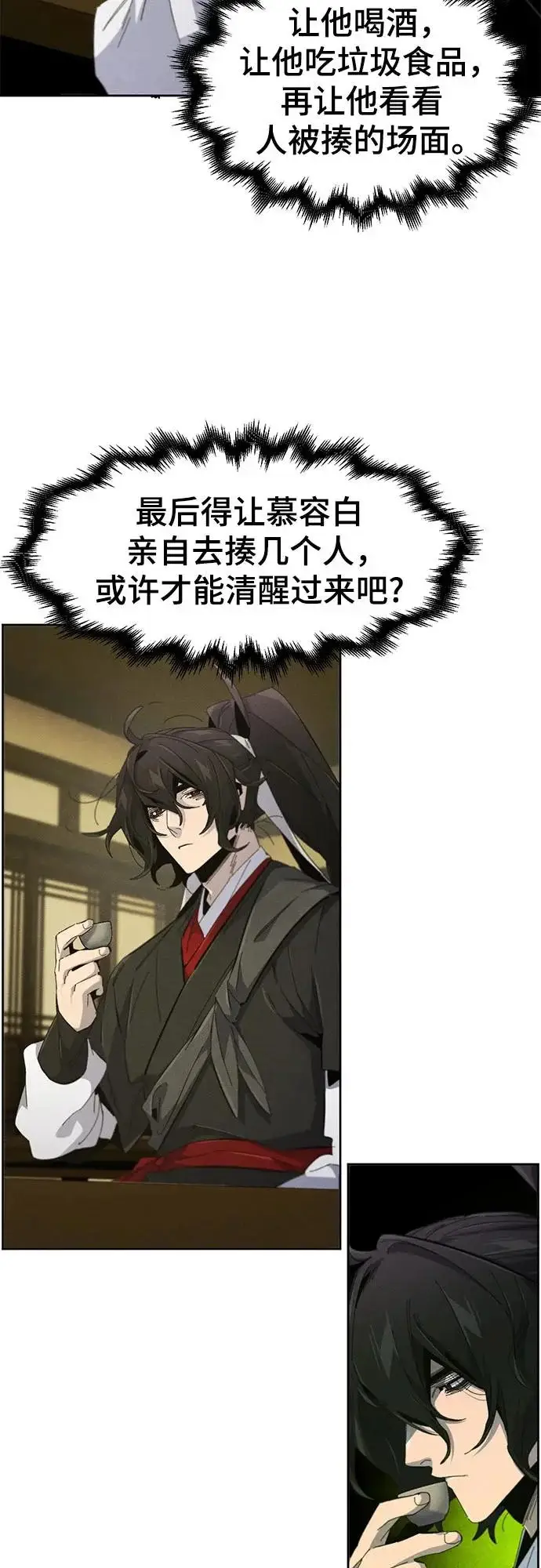 漫画《狂魔重生》第180话第11张图