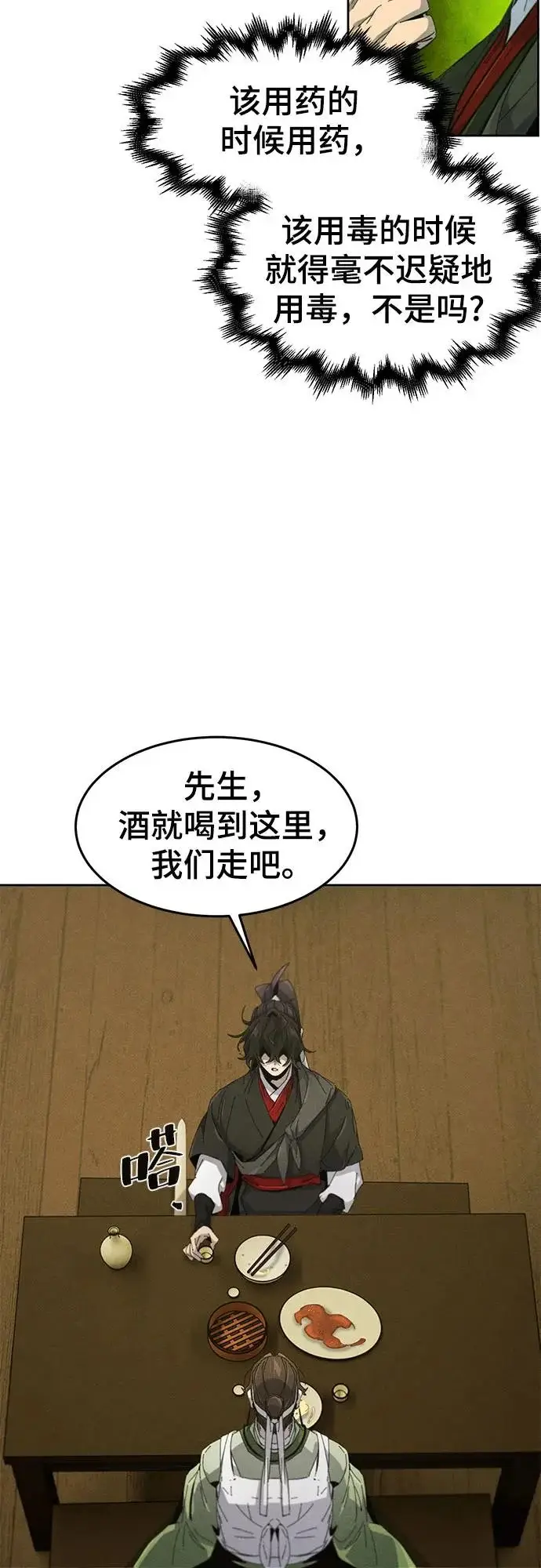 漫画《狂魔重生》第180话第12张图