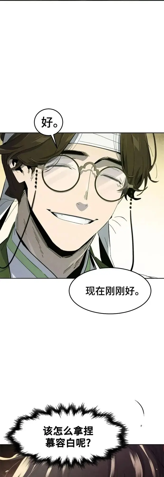 漫画《狂魔重生》第180话第13张图