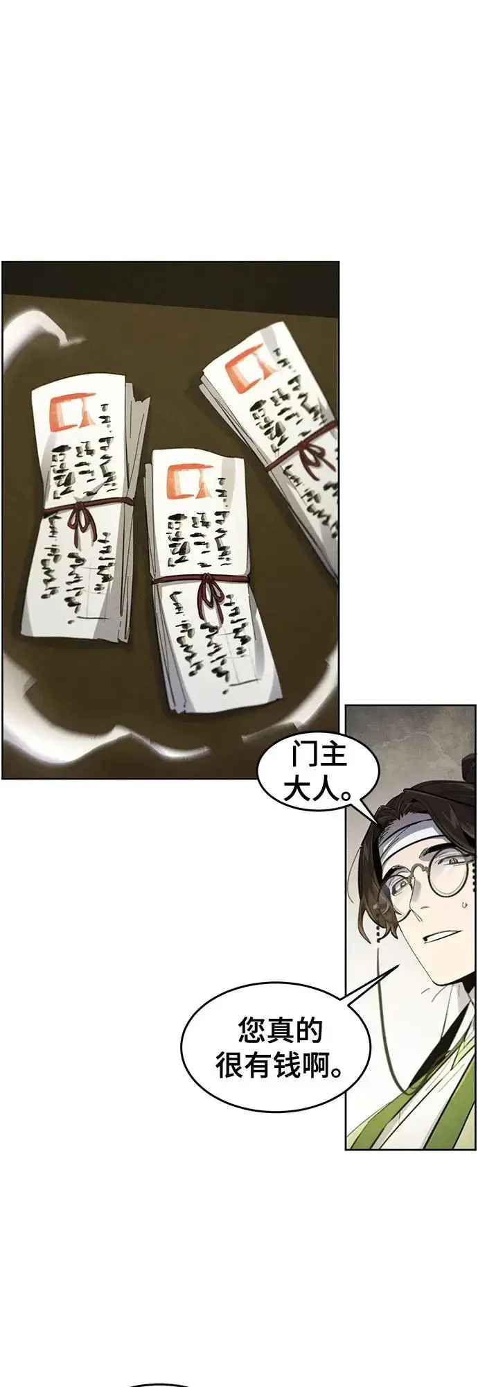 漫画《狂魔重生》第180话第17张图