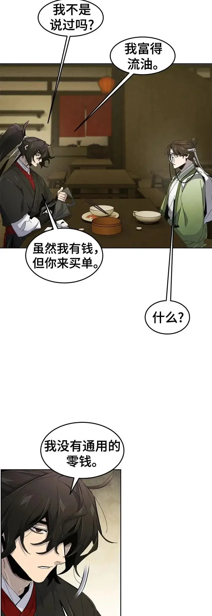 漫画《狂魔重生》第180话第18张图