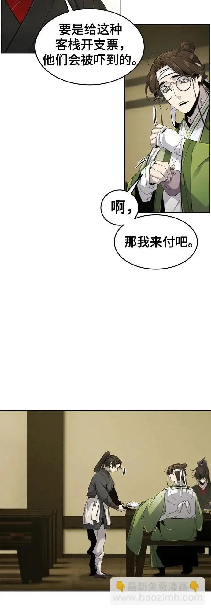 漫画《狂魔重生》第180话第19张图