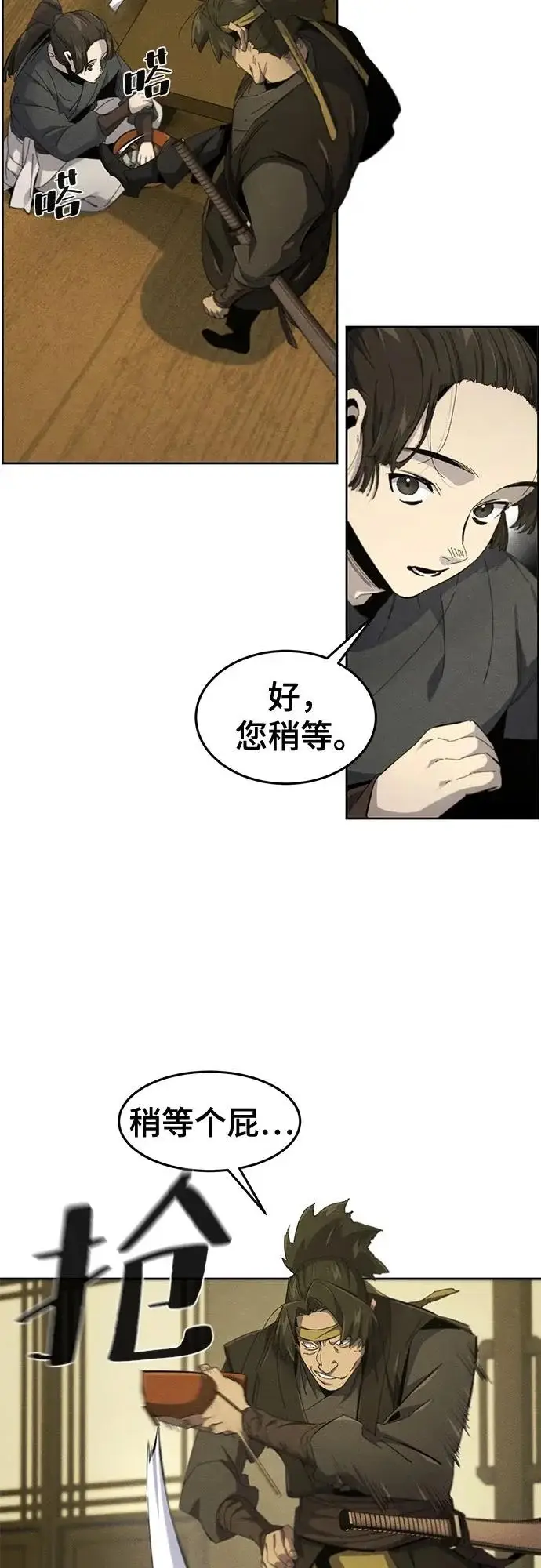 漫画《狂魔重生》第180话第22张图