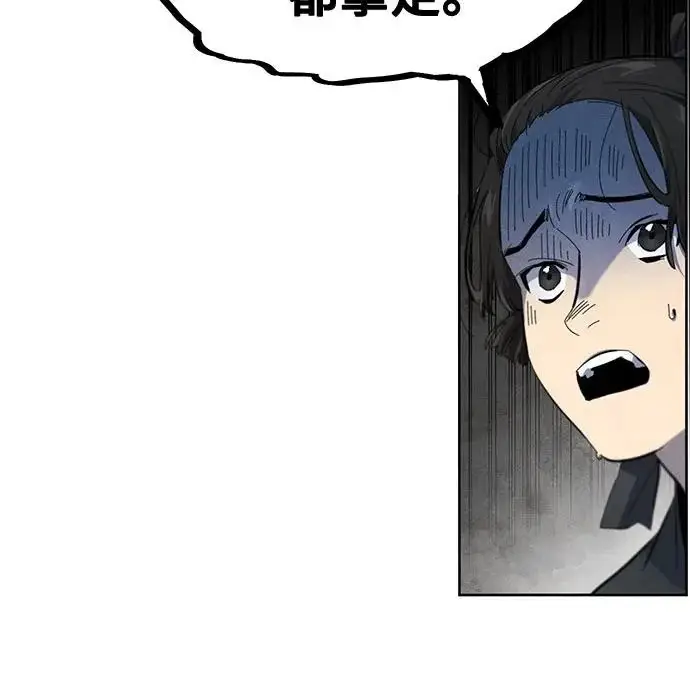 漫画《狂魔重生》第180话第24张图