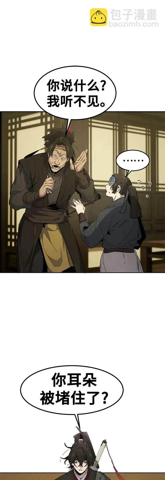 漫画《狂魔重生》第180话第25张图