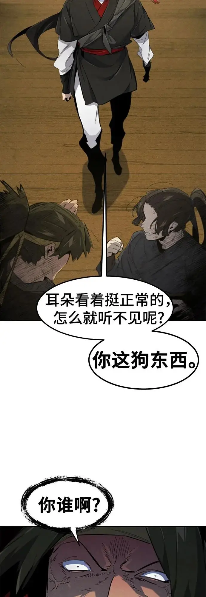 漫画《狂魔重生》第180话第26张图