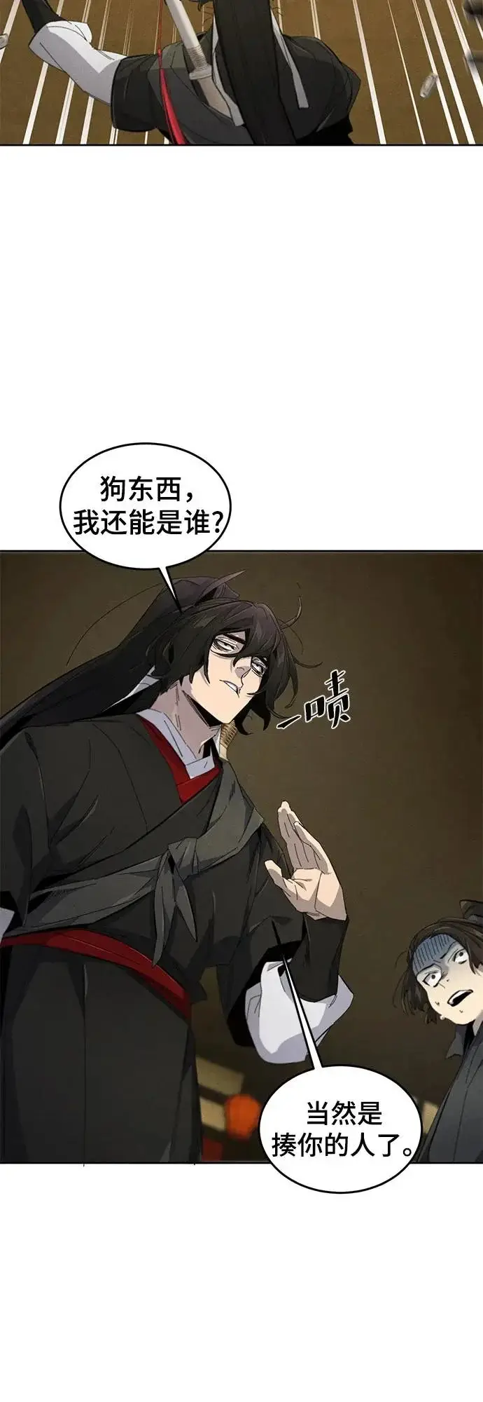 漫画《狂魔重生》第180话第29张图