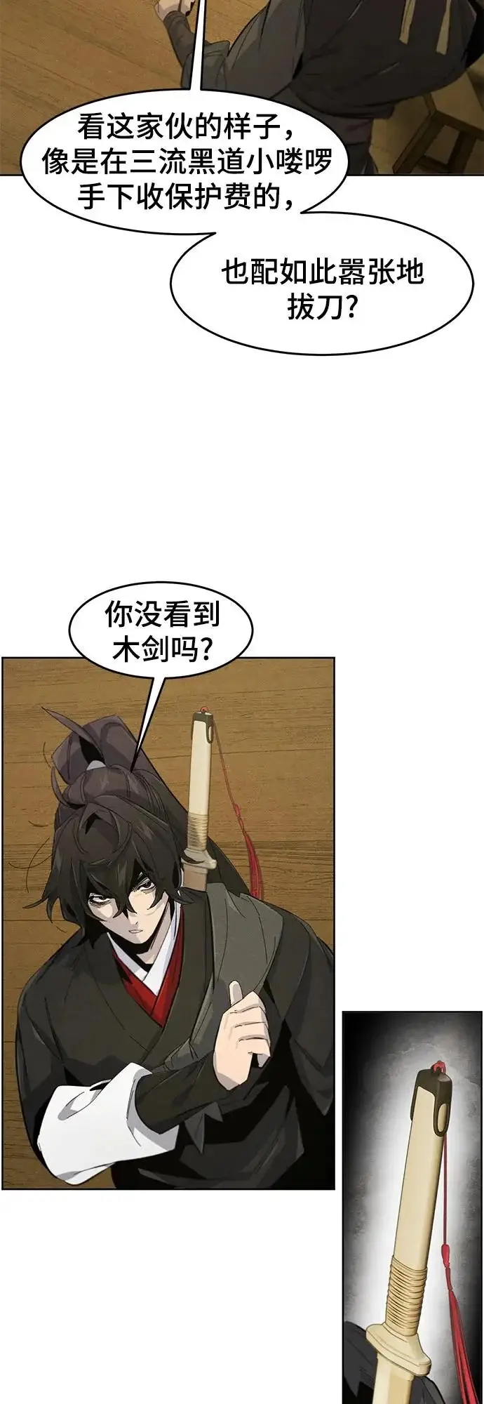 漫画《狂魔重生》第180话第35张图
