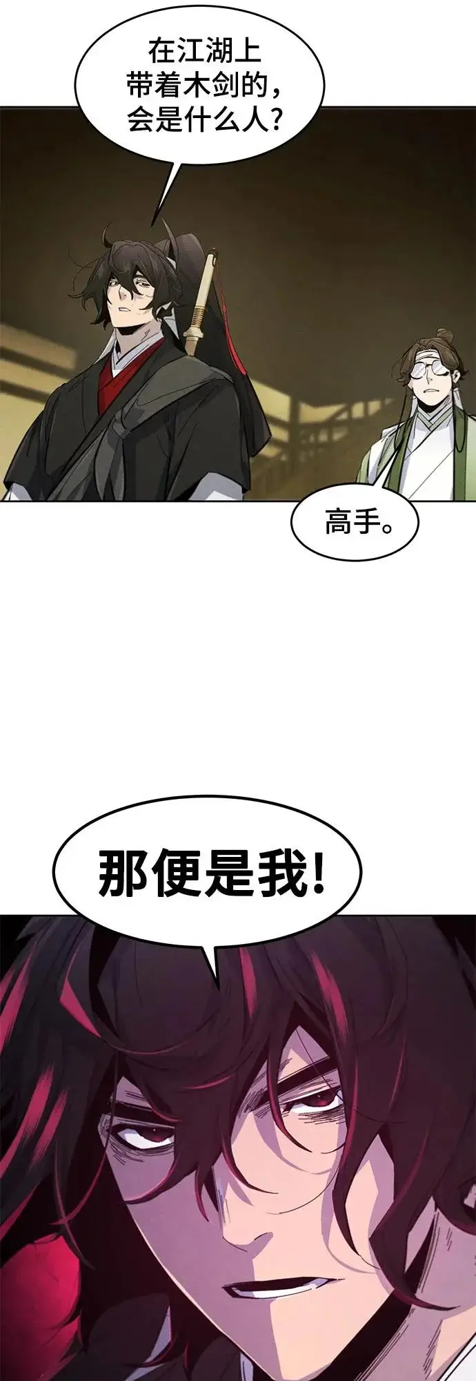 漫画《狂魔重生》第180话第37张图