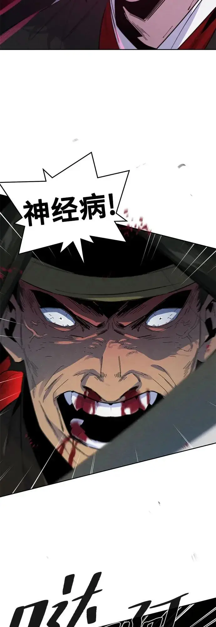 漫画《狂魔重生》第180话第38张图