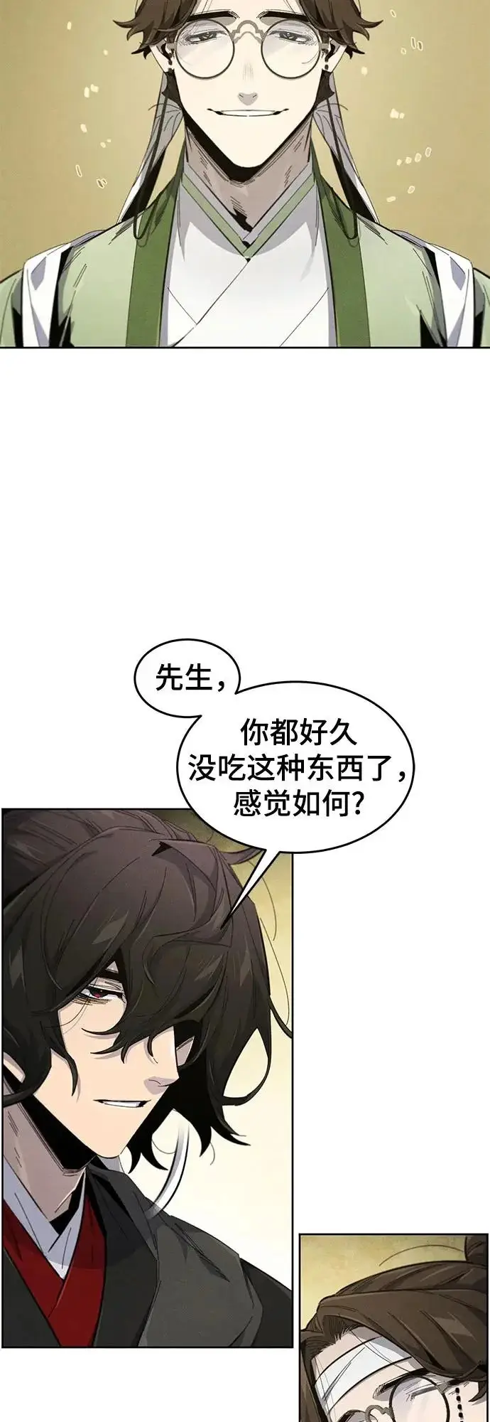 漫画《狂魔重生》第180话第4张图