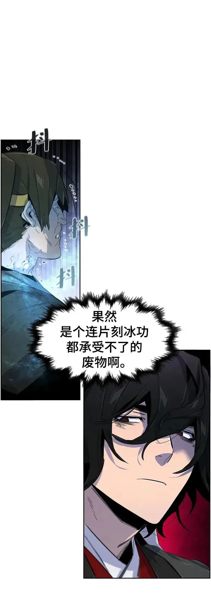 漫画《狂魔重生》第180话第45张图