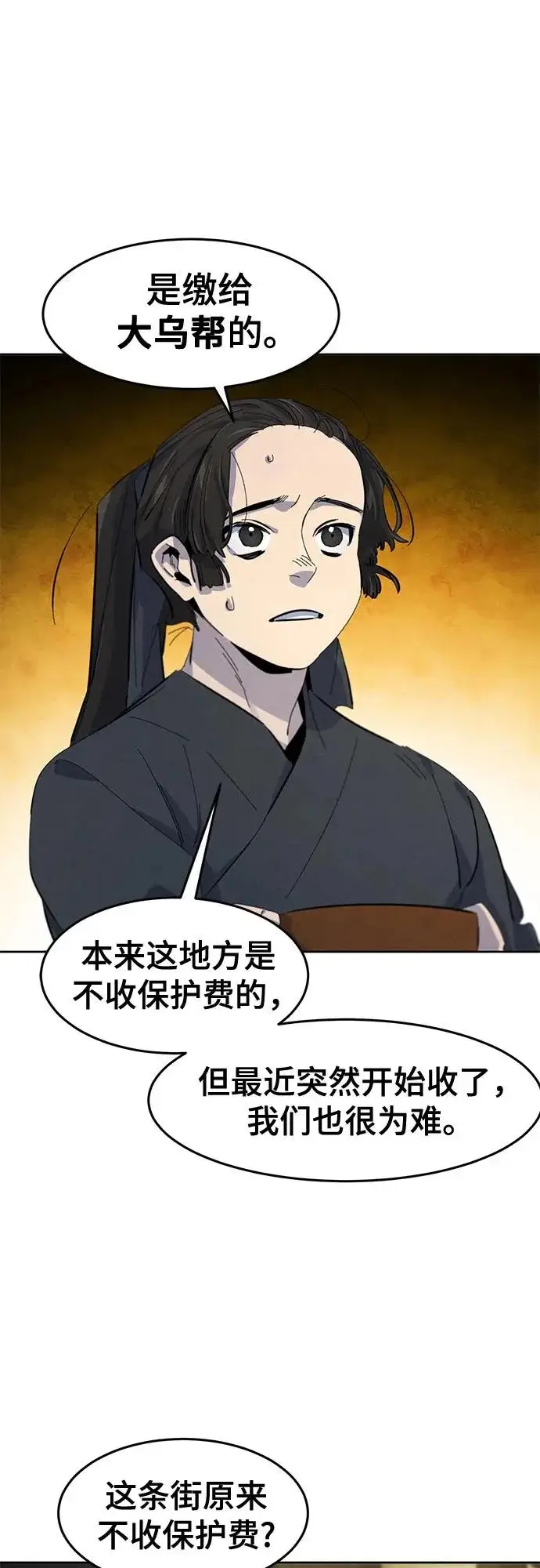 漫画《狂魔重生》第180话第49张图