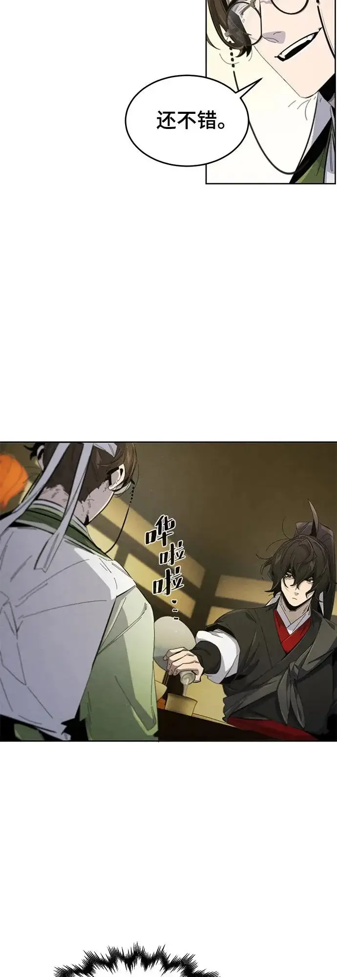 漫画《狂魔重生》第180话第5张图