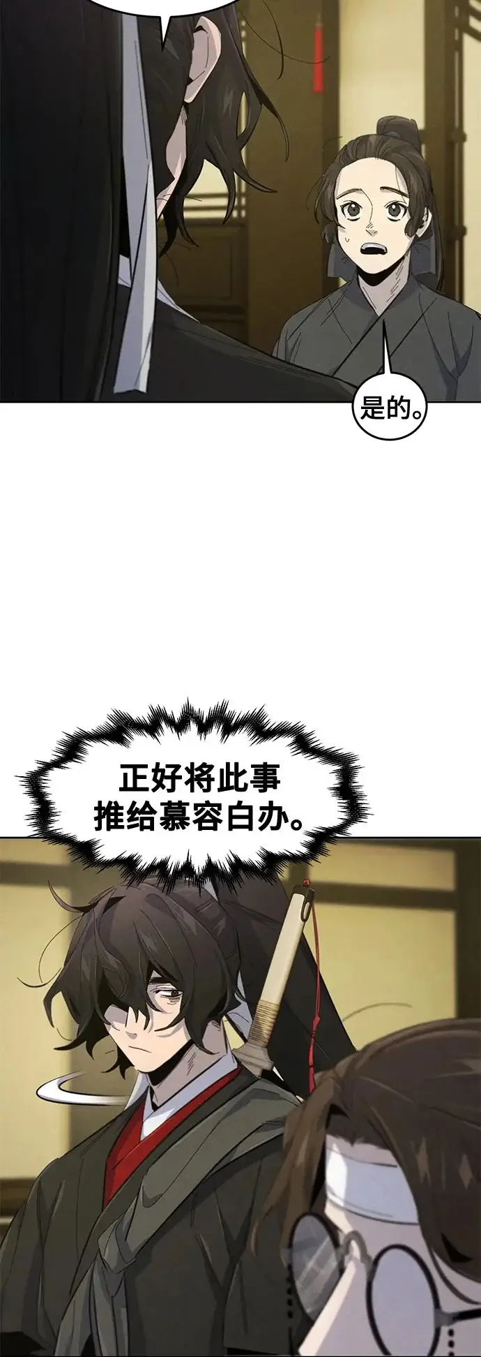 漫画《狂魔重生》第180话第50张图