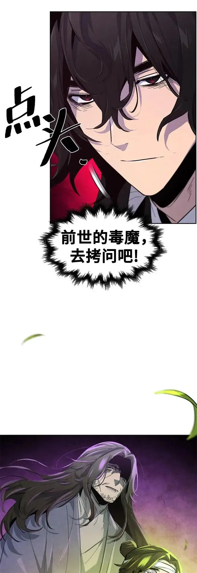 漫画《狂魔重生》第180话第53张图