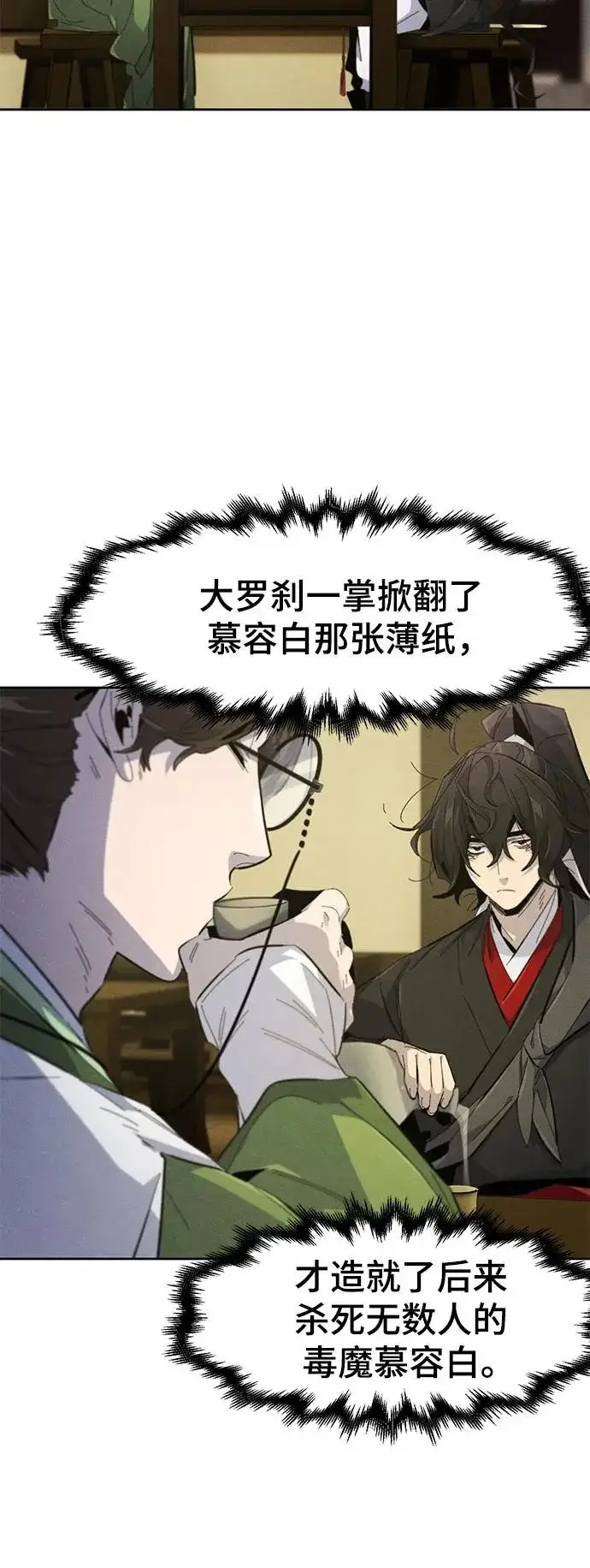 漫画《狂魔重生》第180话第8张图