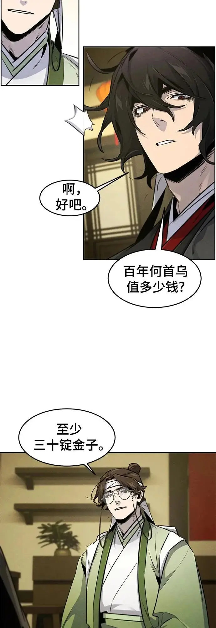 漫画《狂魔重生》第181话第10张图