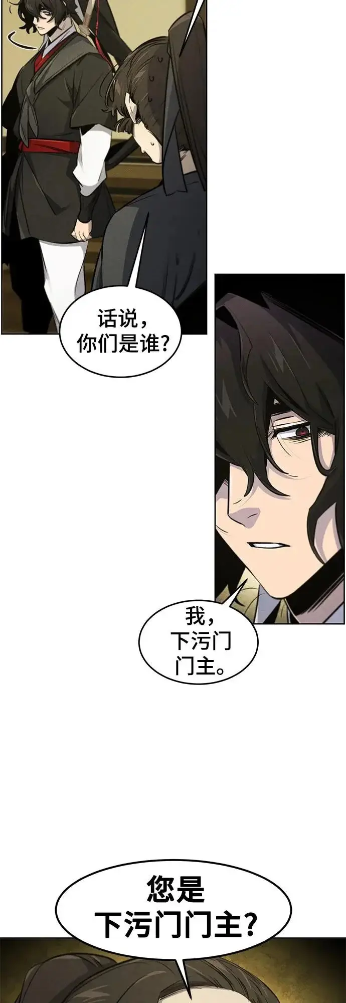 漫画《狂魔重生》第181话第13张图