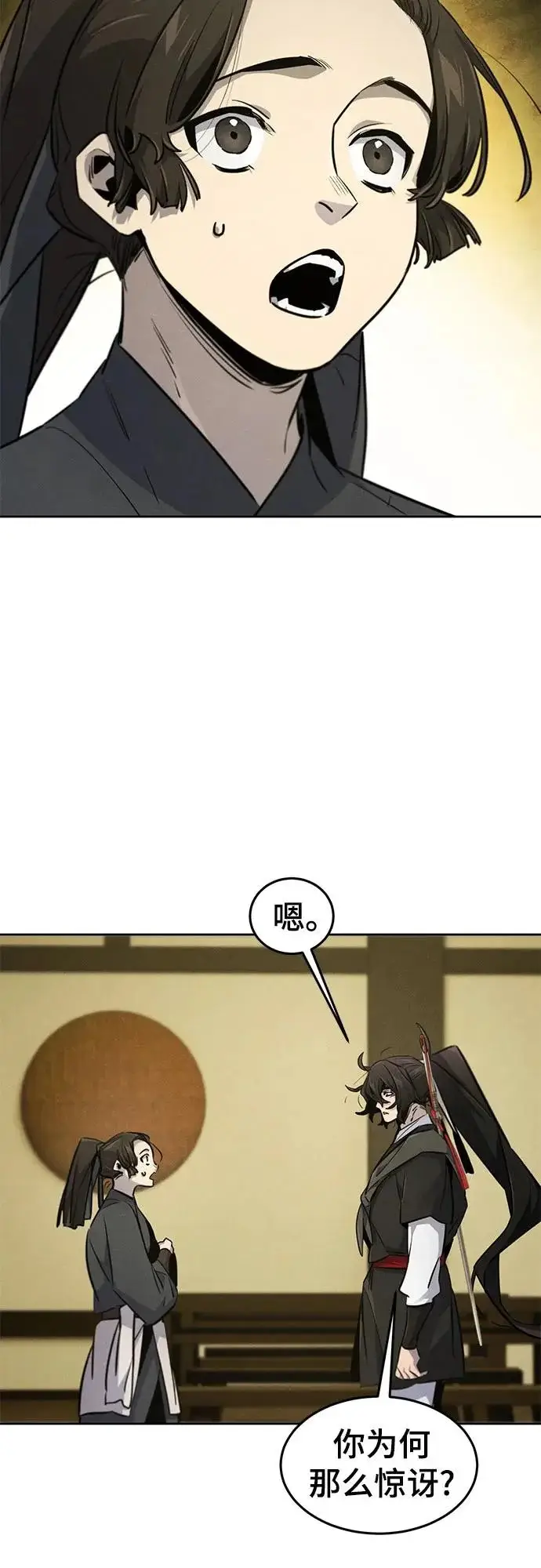 漫画《狂魔重生》第181话第14张图