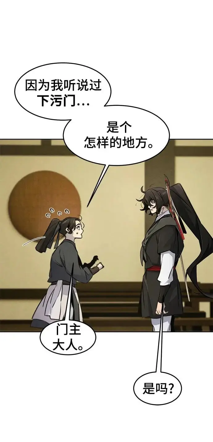 漫画《狂魔重生》第181话第15张图