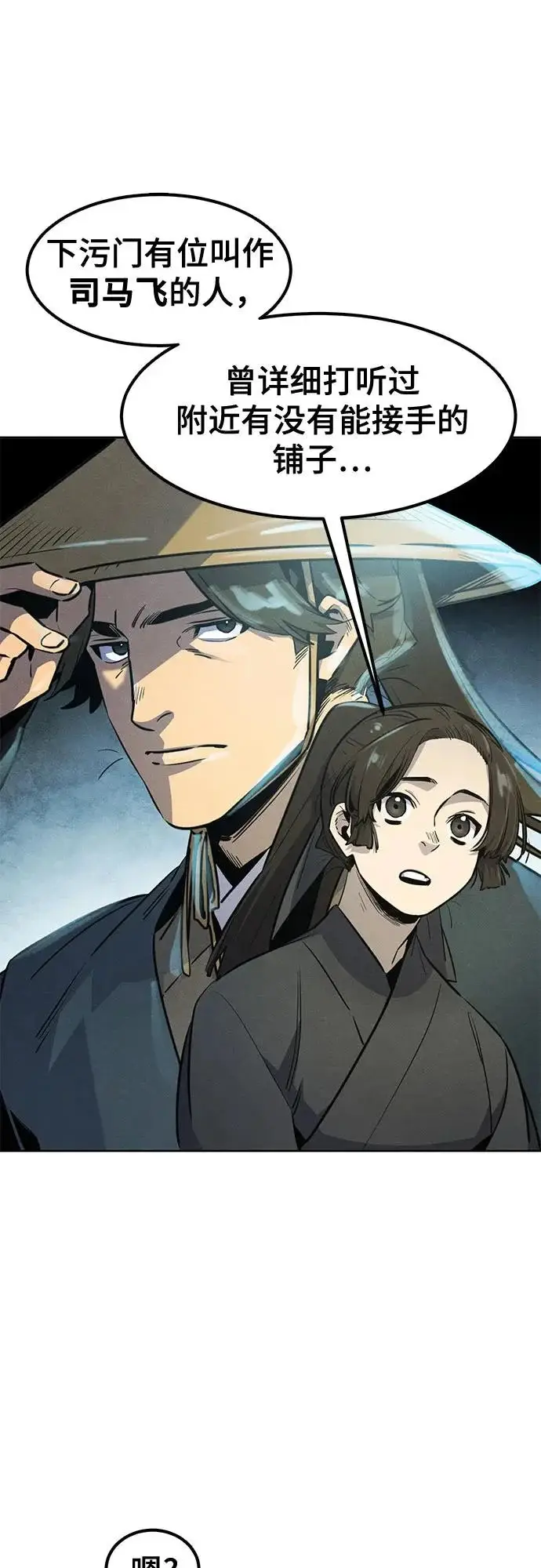 漫画《狂魔重生》第181话第16张图