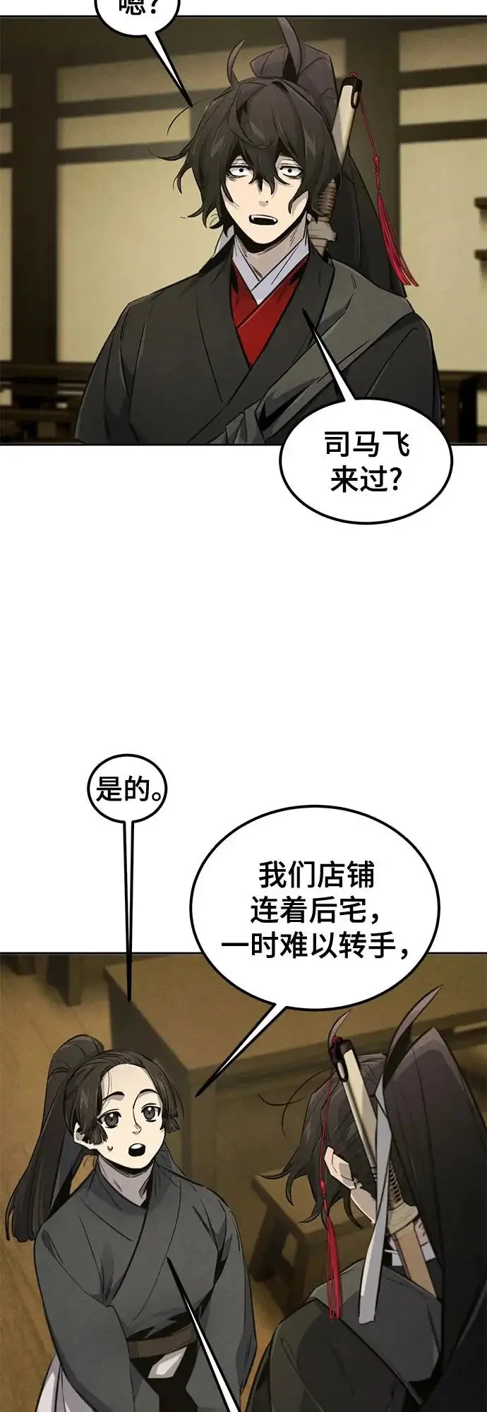漫画《狂魔重生》第181话第17张图