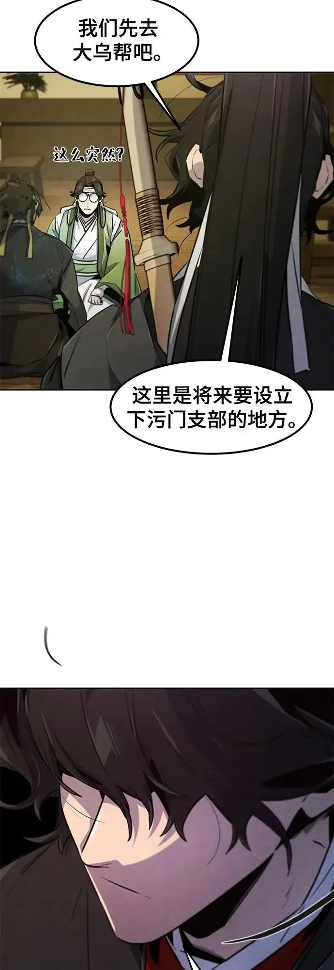 漫画《狂魔重生》第181话第19张图