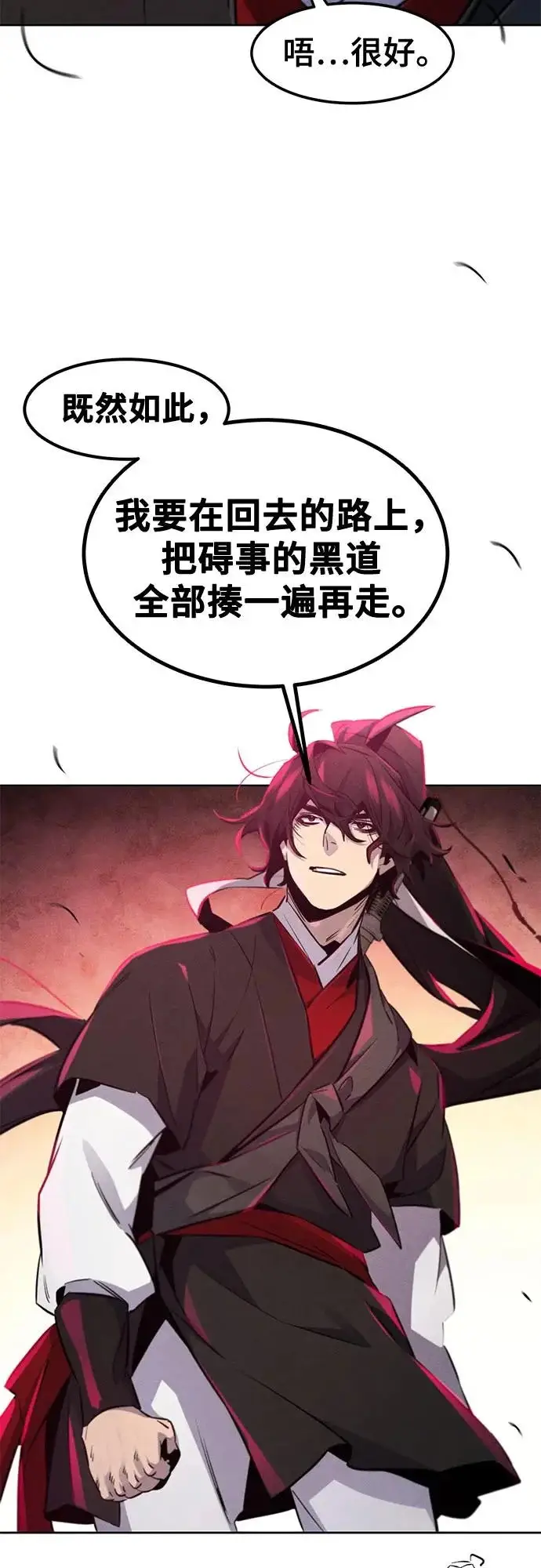 漫画《狂魔重生》第181话第20张图