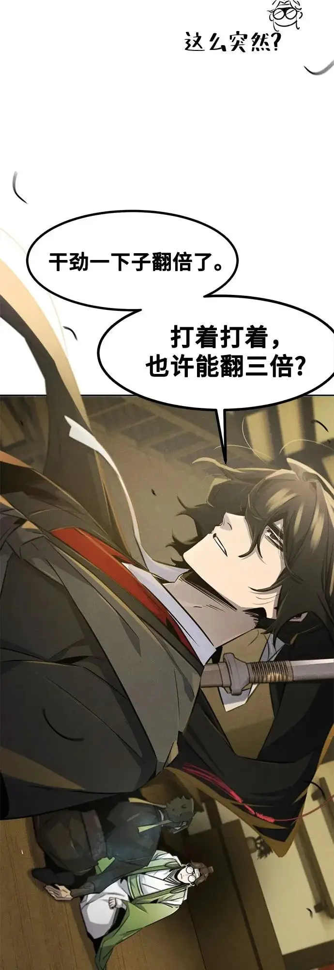 漫画《狂魔重生》第181话第21张图