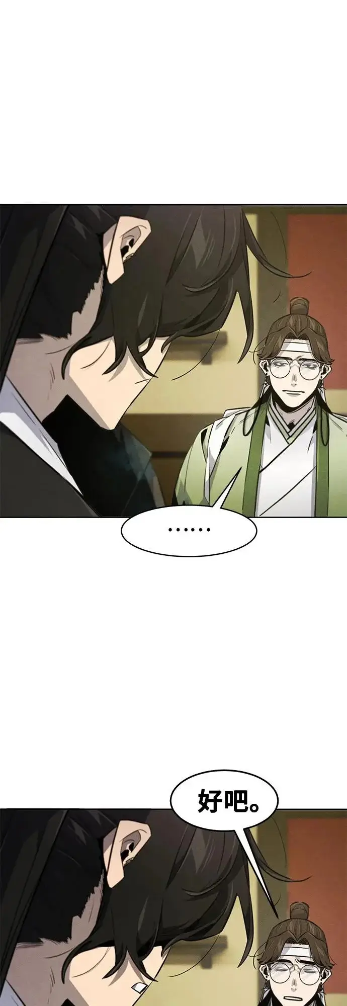漫画《狂魔重生》第181话第24张图