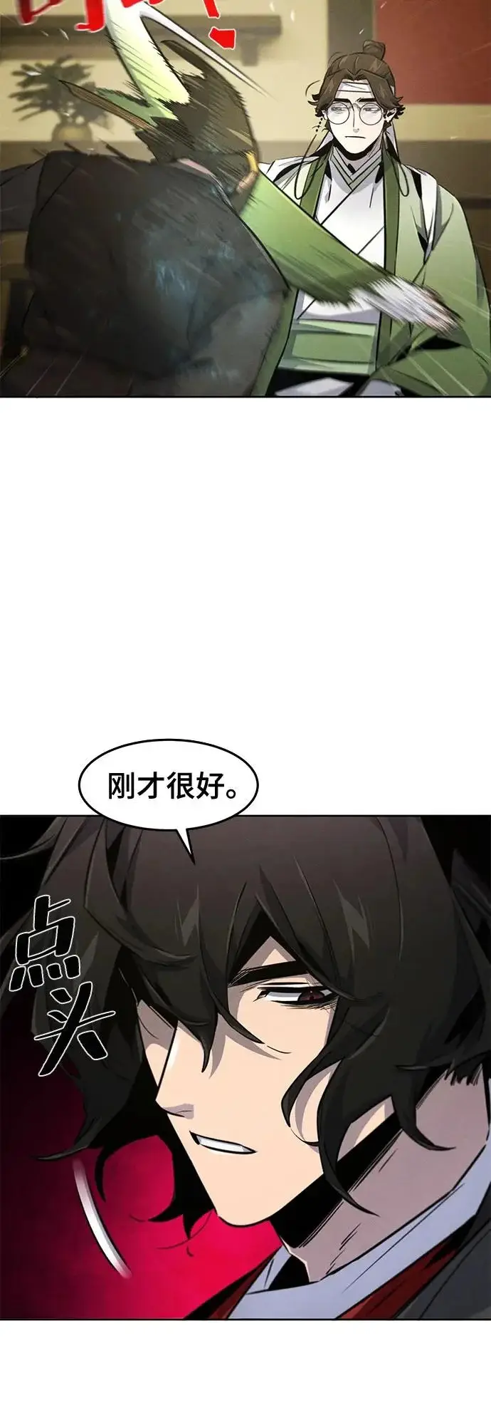 漫画《狂魔重生》第181话第27张图