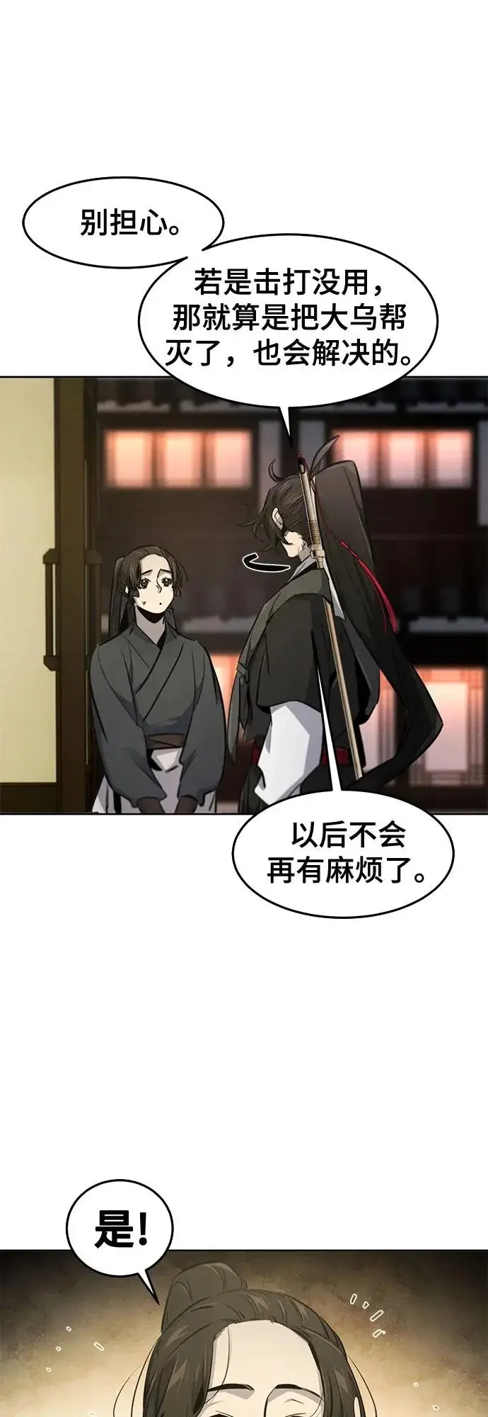 漫画《狂魔重生》第181话第28张图
