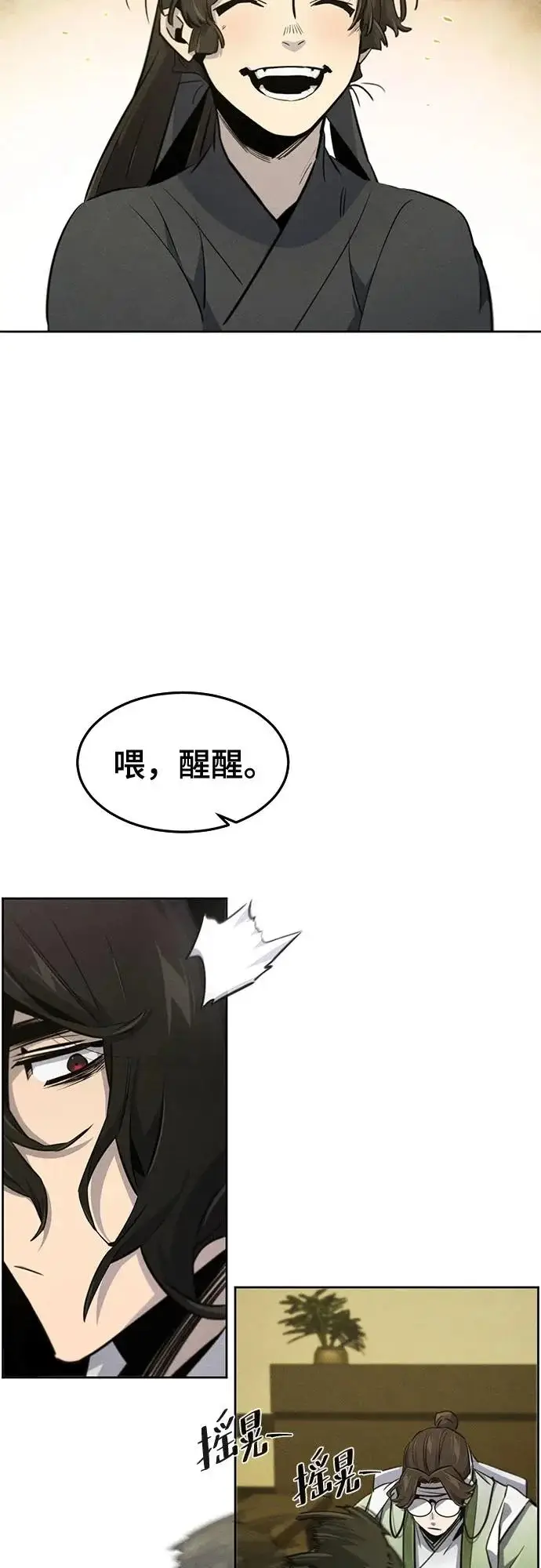 漫画《狂魔重生》第181话第29张图