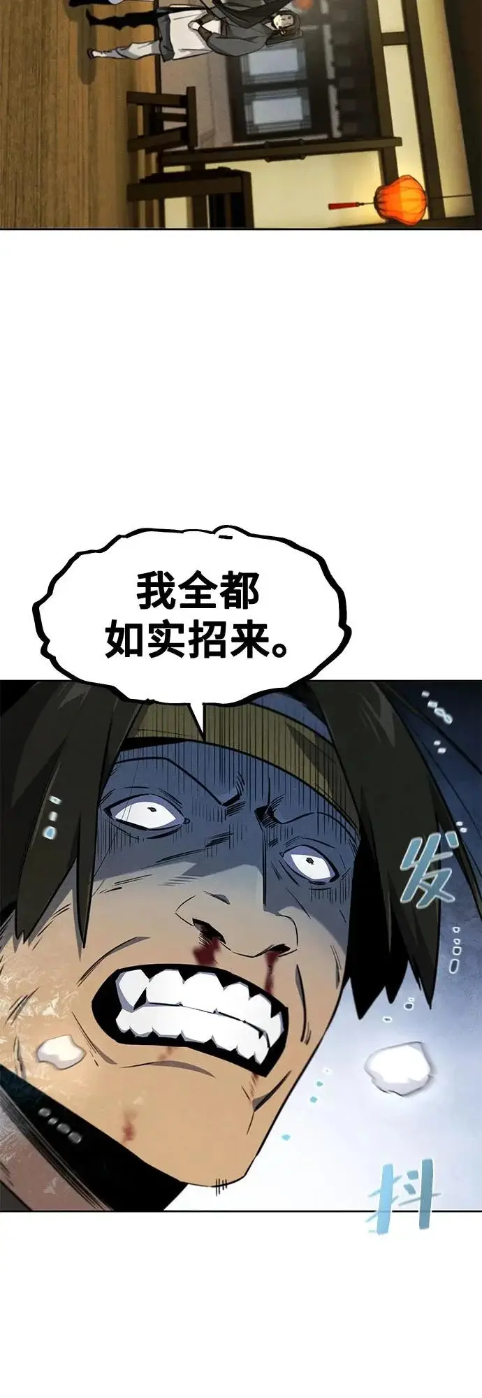 漫画《狂魔重生》第181话第3张图