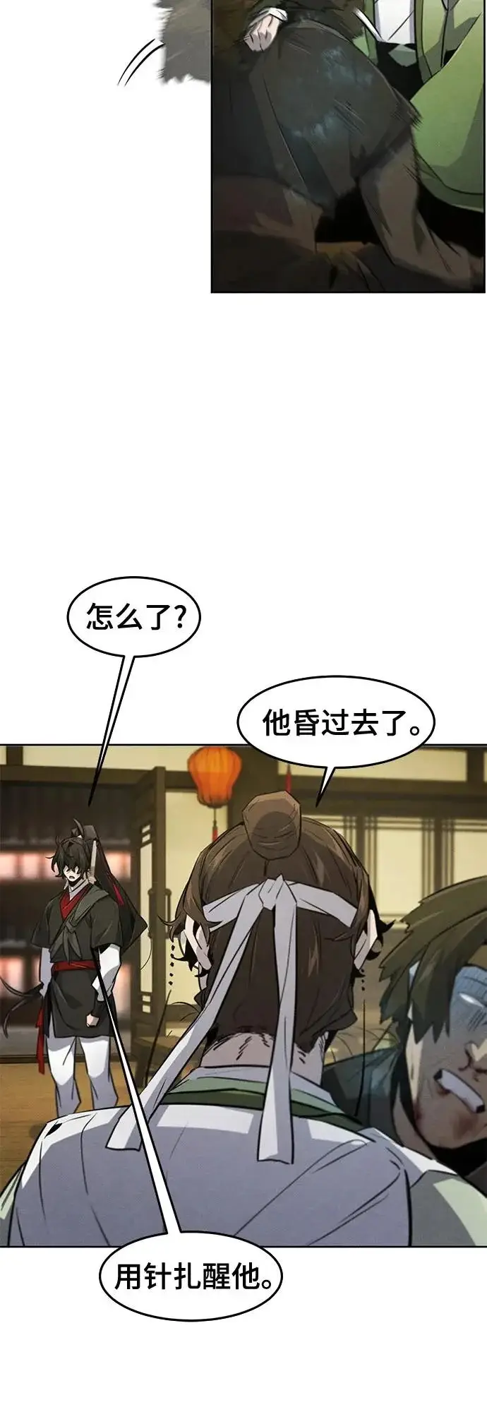 漫画《狂魔重生》第181话第30张图