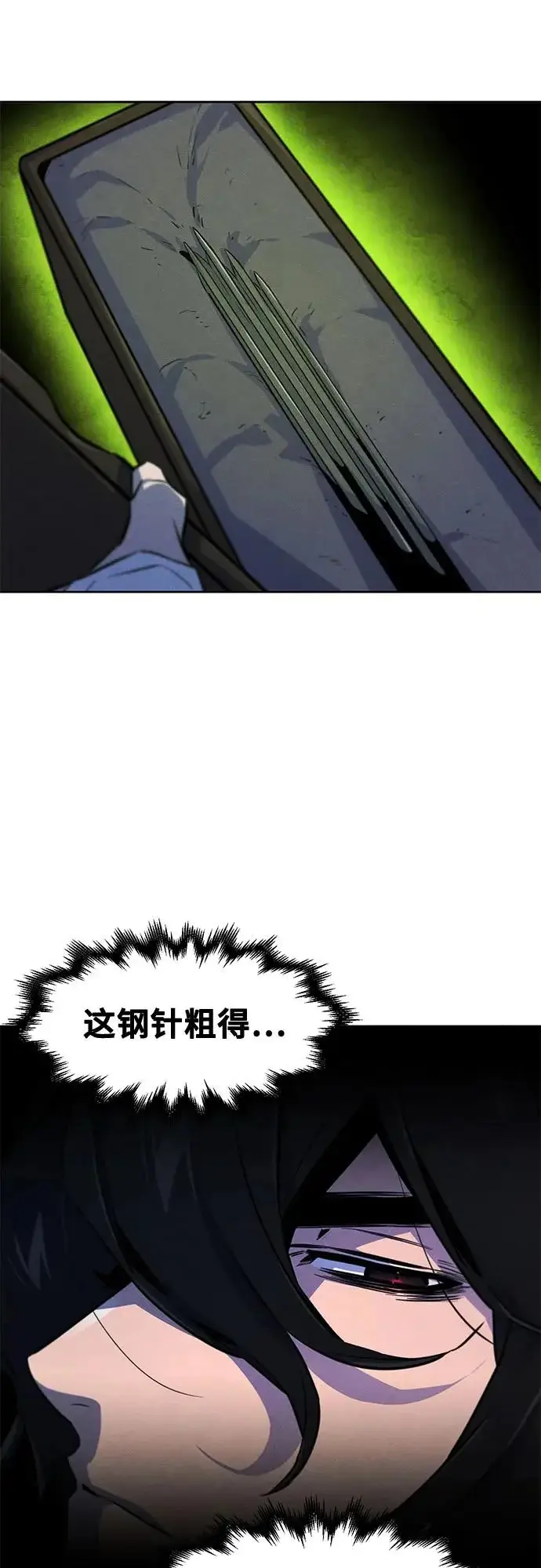 漫画《狂魔重生》第181话第33张图