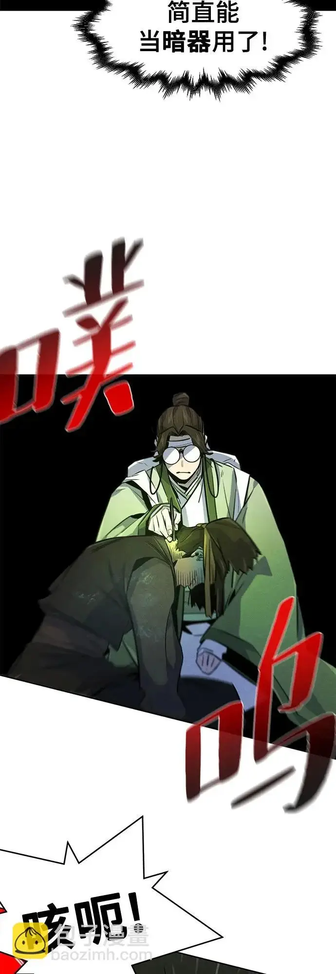 漫画《狂魔重生》第181话第34张图