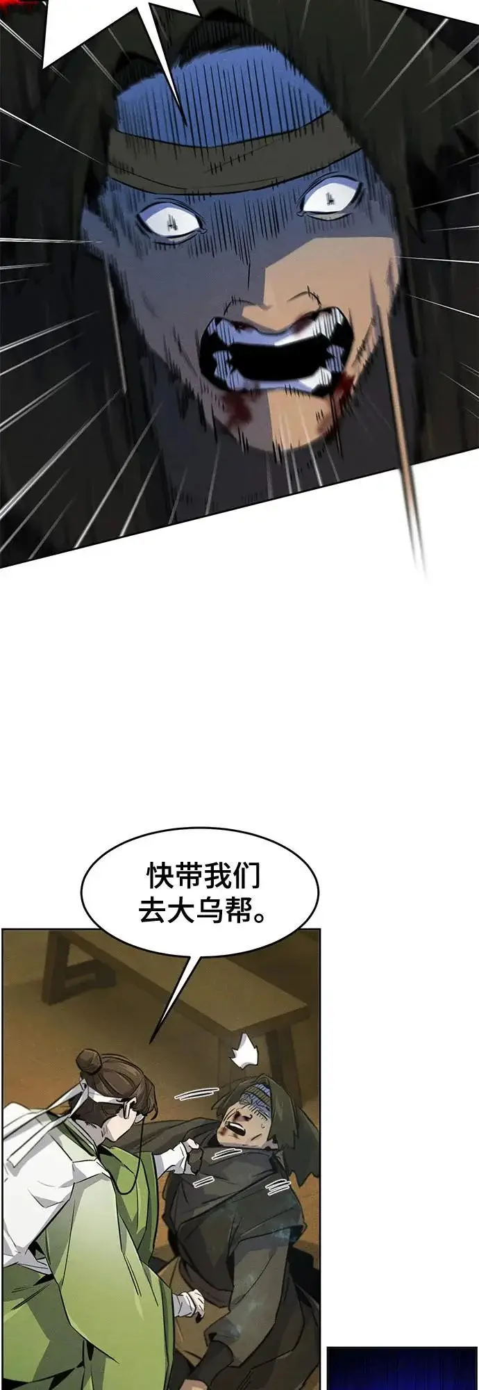 漫画《狂魔重生》第181话第35张图