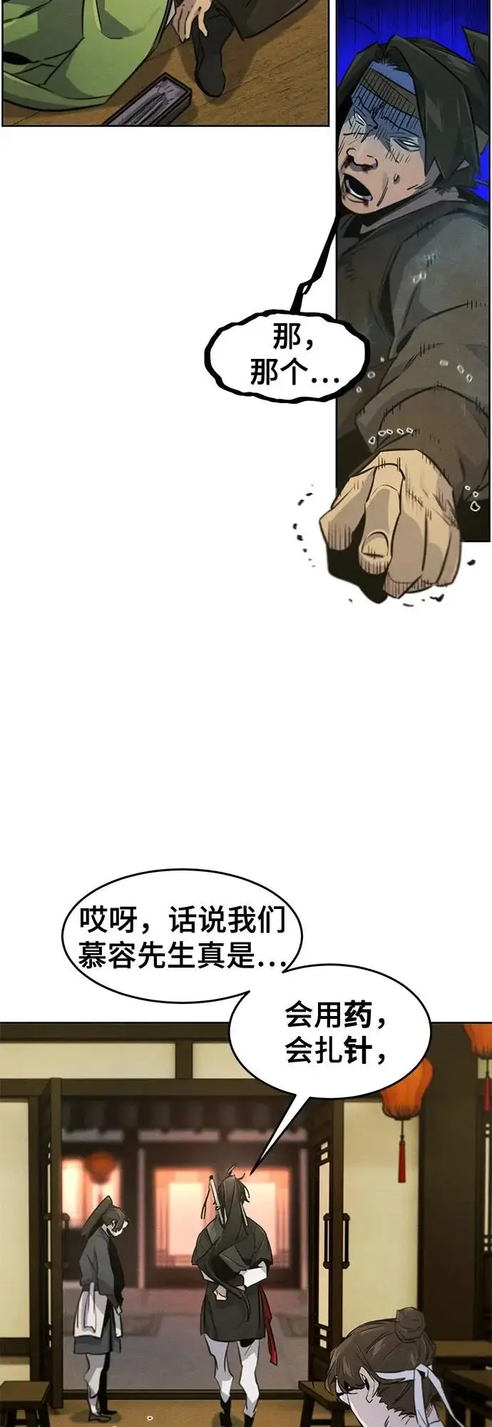 漫画《狂魔重生》第181话第36张图