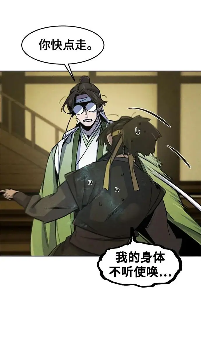 漫画《狂魔重生》第181话第38张图