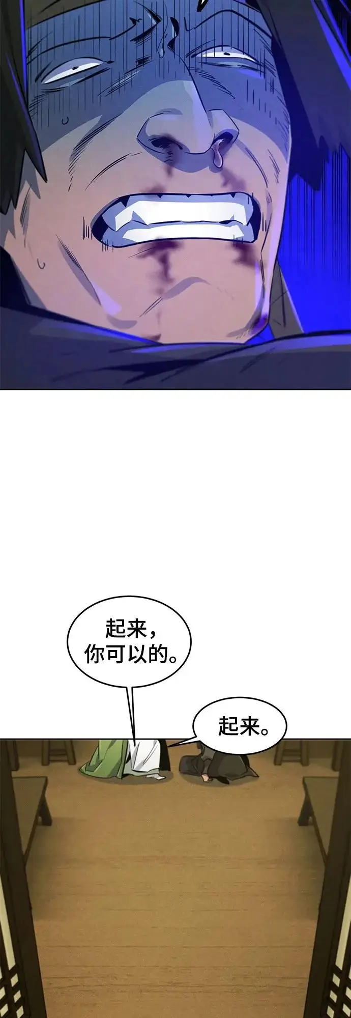 漫画《狂魔重生》第181话第40张图