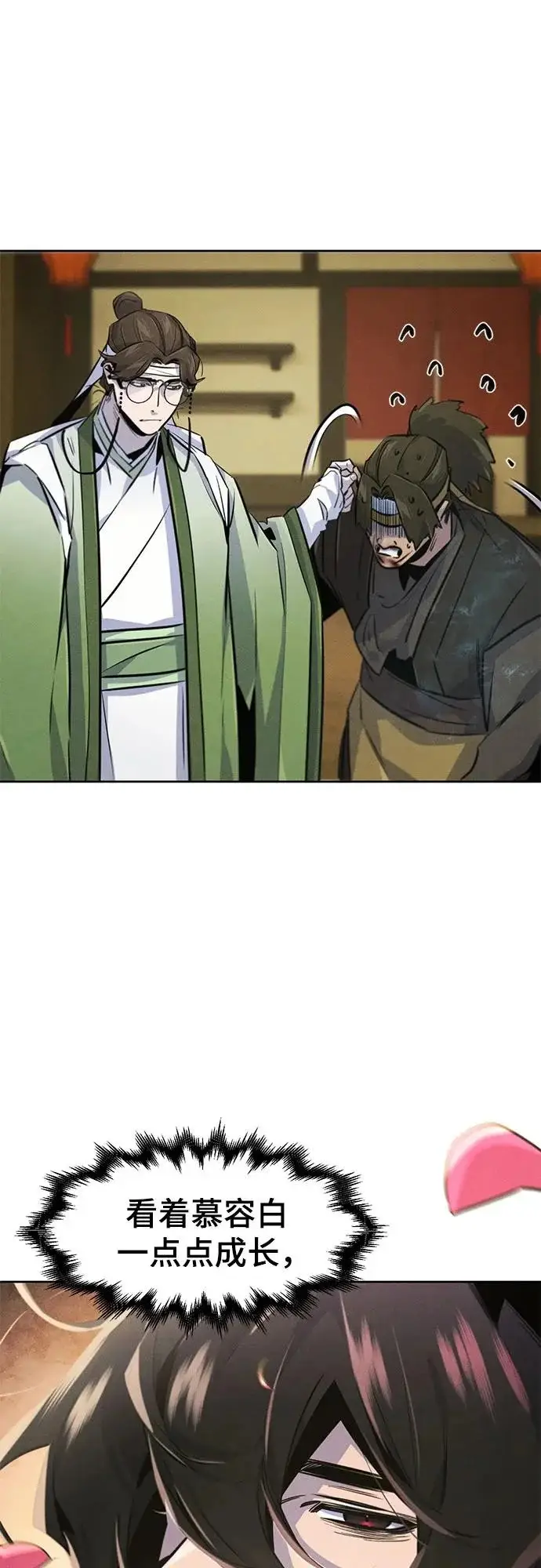 漫画《狂魔重生》第181话第42张图
